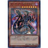 ダークアームドドラゴン【スーパーパラレル】{20TH-JPC80}《モンスター》
