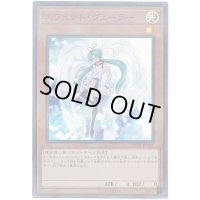 〔状態B〕エフェクトヴェーラー【スーパーパラレル】{20TH-JPC81}《モンスター》