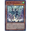 〔状態A-〕嵐征竜テンペスト【ウルトラパラレル】{20TH-JPC83}《モンスター》