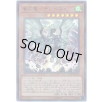 〔状態B〕嵐征竜テンペスト【ウルトラパラレル】{20TH-JPC83}《モンスター》