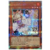 〔状態B〕灰流うらら【20thシークレット】{20TH-JPC85}《モンスター》