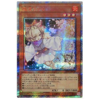 〔状態B〕灰流うらら【20thシークレット】{20TH-JPC85}《モンスター》