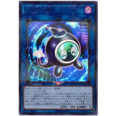 〔状態B〕リンクリボー【ウルトラパラレル】{20TH-JPC87}《リンク》