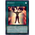 精神操作【スーパーパラレル】{20TH-JPC88}《魔法》