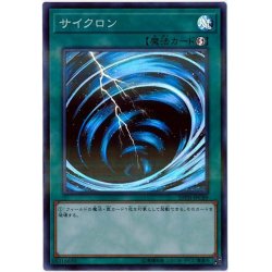 画像1: サイクロン【スーパーパラレル】{20TH-JPC89}《魔法》