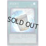 簡易融合【スーパーパラレル】{20TH-JPC90}《魔法》