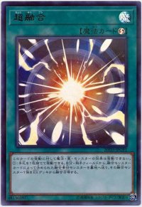 超融合【ウルトラパラレル】{20TH-JPC91}《魔法》