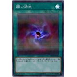 闇の誘惑【スーパーパラレル】{20TH-JPC92}《魔法》