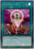 〔状態A-〕ワンフォーワン【スーパーパラレル】{20TH-JPC93}《魔法》