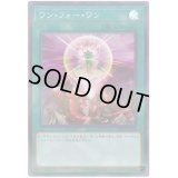 ワンフォーワン【スーパーパラレル】{20TH-JPC93}《魔法》