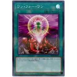 画像1: 〔状態A-〕ワンフォーワン【スーパーパラレル】{20TH-JPC93}《魔法》