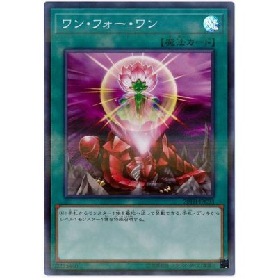 〔状態B〕ワンフォーワン【スーパーパラレル】{20TH-JPC93}《魔法》