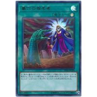 〔状態B〕墓穴の指名者【ウルトラパラレル】{20TH-JPC94}《魔法》