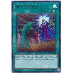 画像1: 〔状態A-〕墓穴の指名者【ウルトラパラレル】{20TH-JPC94}《魔法》