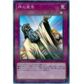 〔状態A-〕神の宣告【スーパーパラレル】{20TH-JPC95}《罠》