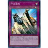 〔状態A-〕神の宣告【スーパーパラレル】{20TH-JPC95}《罠》
