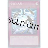 砂塵の大嵐【スーパーパラレル】{20TH-JPC96}《罠》