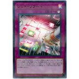 〔状態A-〕レッドリブート【ウルトラパラレル】{20TH-JPC98}《罠》