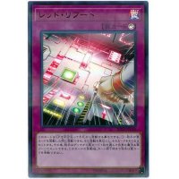 〔状態A-〕レッドリブート【ウルトラパラレル】{20TH-JPC98}《罠》