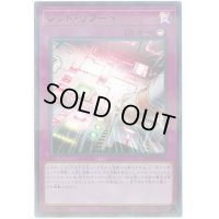 〔状態B〕レッドリブート【ウルトラパラレル】{20TH-JPC98}《罠》