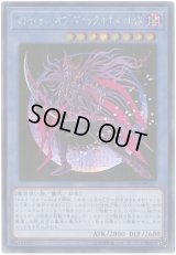 〔状態B〕マジシャンオブブラックカオスMAX【シークレット】{20TH-JPC01}《儀式》