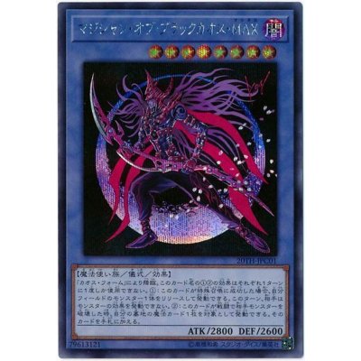 〔状態B〕マジシャンオブブラックカオスMAX【シークレット】{20TH-JPC01}《儀式》