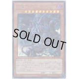 守護神エクゾディア【シークレット】{20TH-JPC02}《モンスター》