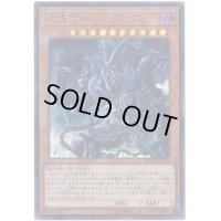 守護神エクゾディア【シークレット】{20TH-JPC02}《モンスター》