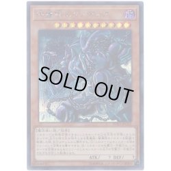 画像1: 〔状態A-〕守護神エクゾディア【シークレット】{20TH-JPC02}《モンスター》