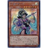 〔状態A-〕守護神官マナ【シークレット】{20TH-JPC03}《モンスター》