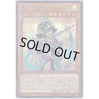 〔状態B〕守護神官マナ【シークレット】{20TH-JPC03}《モンスター》