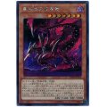 真紅眼の亜黒竜【シークレット】{20TH-JPC04}《モンスター》