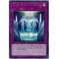スターダストミラージュ【シークレット】{20TH-JPC10}《罠》