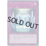 スターダストミラージュ【シークレット】{20TH-JPC10}《罠》