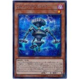 〔状態A-〕Sinパラドクスギア【シークレット】{20TH-JPC15}《モンスター》