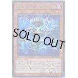 〔状態A-〕Sinパラドクスギア【シークレット】{20TH-JPC15}《モンスター》
