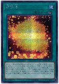 〔状態A-〕方界法【シークレット】{20TH-JPC17}《魔法》