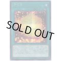 方界法【シークレット】{20TH-JPC17}《魔法》