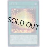 方界法【シークレット】{20TH-JPC17}《魔法》