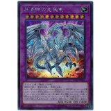 〔状態B〕真青眼の究極竜【シークレット】{20TH-JPC20}《融合》