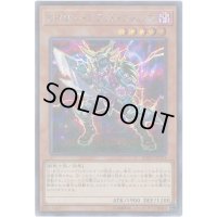 カイザーブラッドヴォルス【シークレット】{20TH-JPC21}《モンスター》