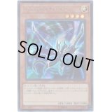 アサルトワイバーン【シークレット】{20TH-JPC22}《モンスター》
