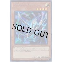 アサルトワイバーン【シークレット】{20TH-JPC22}《モンスター》