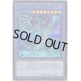 〔状態B〕ブルーアイズカオスMAXドラゴン【シークレット】{20TH-JPC23}《儀式》