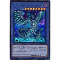 〔状態B〕ブルーアイズカオスMAXドラゴン【シークレット】{20TH-JPC23}《儀式》