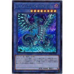 画像1: ブルーアイズカオスMAXドラゴン【シークレット】{20TH-JPC23}《儀式》