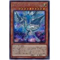 〔状態A-〕ディープアイズホワイトドラゴン【シークレット】{20TH-JPC24}《モンスター》