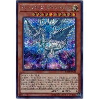 〔状態A-〕ディープアイズホワイトドラゴン【シークレット】{20TH-JPC24}《モンスター》
