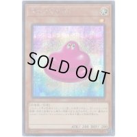 マシュマカロン【シークレット】{20TH-JPC29}《モンスター》
