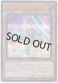 〔状態B〕ベリーマジシャンガール【シークレット】{20TH-JPC30}《モンスター》